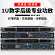 Baiya Power Digital Pure Amplificateur post-étage professionnel High Power Home KTV Conférence Room Training Home Commercial Audio Professional Amplificateur [400W * 2] DMA-400 à deux canaux DMA-400