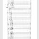 【老书新印】证病结合用药式 欧阳锜著 湖南科学技术出版社  753