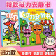Dituka Rhythmic Box Music Game Magnetic Quiet Book Free Cut DIY Magnetic Sticker Girls 6-10 Jahre Spielzeuggeschenk [Magnetmodell 1] Kindergartenserie