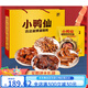 Sauce-Ban Ente Mitte-Autumn Neujahrsgüter Snack Geschenkbox Entenflügel Enten Hals Entenzunge Ente Enten Schlangeblatt Geschenk Wufu Linmen Sauce Duck Fleisch Snack 723g