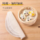 Food grade kitchen steamer cloth non-stick cotton and linen gauze household steamed buns steamer steamer cloth mat steamer cloth 30cm 2 sheets