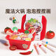 Magic hotpot bubble pinch painting children's fun coloring children's handmade DIY creative decompression toy play house three-dimensional burger shop