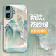 Lion Saiten für iPhone Apple 16plus Mobiltelefon Hülle A3291 Fließende Wolken wie Wasserschutzgehäuse kreativer Landschaftsmalerei Alten Stil Neuer Mountain Fließes Wasser All-Inclusive Glass Trendy Literatur Gilded Landschaft [Y Wolken im Turm] Fortgeschrittene Glasschalle 16plus