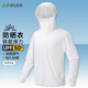 Shanshan UPF50+ UV protection sun protection clothing for men summer outdoor ice silk breathable thin fishing sun protection clothing