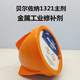 BELZONA1111/1311/1391/1321 Metal Belzona Repair Enamel Belzona 1111*1kg Collection Ticket