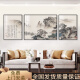 Neues chinesisches Sofa Hintergrund Wanddekoration Malerei Atmosphärische Triptychalporzellanmalerei Mural Chinesische Malerei Landschaftsmalerei Wohnzimmer Hängende Malerei
