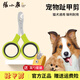 Zhang Xiaoquan Pet Nail Clipper Cat and Dog Toenail Clipper Home Pet Dog Special Nail Clipper Teddy Beginner Claw Clipper 95CM Small and Medium Pet Nail Clipper
