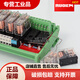 Yue Changsheng relay module module control board combination single amplifier board PLC double pole double throw 8 way 16 way 24V 20 way 2