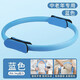 Pilates circle resistance circle leg yoga resistance circle thigh muscle training equipment magic fitness ring for the elderly blue