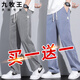 Jiumuwang Tiansi Jeans Herrenmarke Trendy Brand Sommer dünne losen Strap Ice Silk Casual Herren Long Hosen 1048 Grau / ein Pack / m