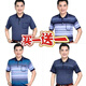 乔骏晟【两件装】中年男士短袖t恤中老年爸爸夏装爷爷衣服夏季冰丝半袖T 826上青+829蓝色 M 165/84A