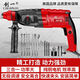 Chuangyi American Lightweight Electric Hammer Electric Pick Electric Bohrer kleiner Haushalt Hochleistungs Industrial Impact Drill Concrete Light Hammer 3880AW Dreizwecke Flaggschiff-Modell [Praktisches Set]