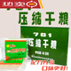 761 Food Dry Barrel Forces spéciales Forces spéciales Enfance Anti-Courte Antichéteur Full Calorie Reserve Aliments Biscuits 761 Aliments secs 200g * 20 Emballage avec baril de fer