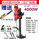 Wasserbohrgerät Bohrmaschine Engineering Bohrgerät Hochleistungs-Bohrgerät Vertikaler Strassbeton-Kerngürtel-Klammer Jindu 9230 Modell 3500W Paket drei