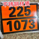 危险品矩形标志牌2025新国标路运输危险货物危险品油罐车标志标识 90/3291废物