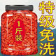 
Beijing Tongrentang wolfberry Ningxia special first-class new wolfberry authentic sulfur-free smoked red wolfberry dried soaked in water and wine ready to eat Ningxia wolfberry + first stubble + new stubble + no-wash + sulfur-free smoked. Selected. Ningxia first stubble large fruit 250g/can