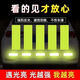 Yuanmian car reflective warning stickers PET safety warning anti-collision waterproof multi-functional night reflective stickers 3*8cm fluorescent green 10 pcs