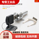 
Shida Tool and Car Linkage Lock Iron Cabinet File Cabinet Drawer Lock Cabinet Lock Linkage Cabinet Lock Core Lock 9902 Iron Handle