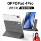 rurihai适用oppo pad4pro保护壳13.2英寸磁吸分离可拆一加平板2pro保护套pad双面夹亚克力硬壳带笔槽 【深空灰】磁吸可拆分-赠防摔内胆-赠钢化膜 oppopad4pro/一加平板2pro