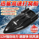 Neues 12-V-Hochleistungs-Nistboot-Fernbedienungs-Kontrollboot Hochgeschwindigkeit Automatische Kreuzfahrtfischerei Spezialer Schlepptauhaken mit Line Boat 12V Clipper Bare Boat [ohne Batterie-Fernbedienung]