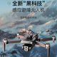 Beast Drohne Hochdefinition mit Luftfotografie Drohne intelligente Fernbedienung Langstreckenschwarz Dual Electric Intelligent Fernbedienungsflugzeug Single Electric