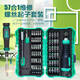 Ni Zhier customized SD-9857M multi-function combination set household mini mini mini driver set disassembly tool SD-9857M standard + plus/degasifier