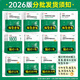 Tang Jifengs Postgraduierten -Aufnahmeprüfung der Mathematik erweiterte Mathematik -Nachhilfevorlesungsnotizen Zero Foundation Advanced Relay Frage Nummer zwei vergangene Jahre Reale Fragen 12026 Tang Jifengs hohe Mathematik + Liniengenerierung + Wahrscheinlichkeit + 180