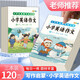 睿缘看图写话小学生英语作文练字帖手写体一二三四五六年级上下册英文作文入门示范大全素材儿童 小学英语作文【随机一本40页，不能指定，无赠品】