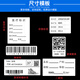 Konstante Standard-PP-Synthetikpapier wasserdichtes Etikett Papier 40-45 Weites Barcode Selbstklebender öldicht nicht zerrissen oder Stick Produkt Logo Preisschildpapier Labor Labor Labor-Druckpapier Aufkleber 40*15-2 Zeile 5800 Horizontaler Version Artikel Nummer 1049