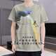 Er Jiagong abstrakte Zigarettenschachtel mit kurzen Ärmeln Taishan White General Red General Pure Realm Yanyue Zigarette Bild 3D bedruckt kurzärmel DX-1049 Einen Größe 110 Kinder 30-45 Jin [Jin gleich 0,5 kg]