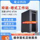 珑京-玲珑塔式工作站 双路AMD霄龙4代 9754/9654/9554 CPU渲染/深度学习/仿真有限元/deepseek本地部署 双路9754 256核心 2.25G 192G R5内存 +1T  
