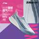 Li Ning Chitu 8PRO men's running shoes 25 new Xiao Zhan same style marathon physical test sports shoes ARPV003