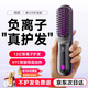 Chizu German craftsmanship wireless hair straightening comb negative ion hair care does not damage the hair wireless portable straightening and curling dual-use fluffy splint artifact for men and women with high skull shape Yaoyehei billion hydrating negative ions | birthday gift for girlfriend, girlfriend, wife Top ten brands of best-selling 100w hair straightening comb