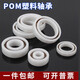 塑料轴承小微型尼龙POM624 625 685 698树脂内径3 4 5 6 7 8 9MM 柑红色 623 其他