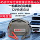 About to be shipped by SF Express within 24 hours. Car emergency starting power bank 12V charge-free forced start and reflow. Special for auto repair shop/4S shop/rescue team. BYD battery 88000 super A product automatic return