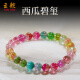Yunduo A23 Bracelet de tourme de pastèque naturel pour femmes Brésilien Brésilien Rainbow Candy Bracelet tourmaline Couleur brillante et riche 1 gramme Mining Old No. 12083 Bracelet tourmaline de pastèque 7.9 1 mm