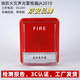 Fire fire sound and light alarm alarm DC24V DC voltage non-coded JA2010 Jing'an 3C fire certification
