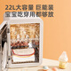Baby Color消毒柜婴儿奶瓶消毒器带烘干一体机紫外线奶瓶消毒柜宝宝家用 22L 飞利浦双灯+HEPA过滤+可视窗