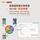 [SF Express] Nouvel Oriental Hainiman Graded Reading English Picture Book (Version planifiée) officiel officiel de la Chine GK + G1 + G2 + G3 + G4 + G5 Children's English Withenment Picture Livre d'image d'ouverture Artefact All-Round Ligne Principale Lire graduelle peut être égalée à Raz Oxford Tree Tree et secondaire Écolier Enfant Enfant Enclacez l'anglais 3-16 ans [684 VOLUMES]
