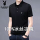 Playboy Brandneue Ice Seide Kurzärärmelte T-Shirt für Männer im Sommer bequemes atmungsaktives kühles Lappel-Polo-Hemd für Männer in mittleren und jungen Männern für kurze Blumen-Burgund One Size 17088a empfohlen 115-135jin [Jin gleich 0,5 kg]
