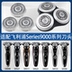 Baaruum convient à Philips Razor S9000 Accessoires de tête de couteau S9031 S9041 S9090 S9731 S9781 S9551 Couteau net Blade Carator Breat