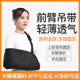 Triangular towel medical breathable adult arm forearm sling fracture shoulder elbow joint arm dislocation fixed protective gear zt black elbow cover light and breathable