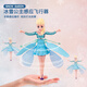 
Little fairy sensing aircraft remote control helicopter flying fairy floating ball children toy boys and girls can fly colorful ball green sensor aircraft + data charging cable
