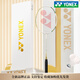 
YONEX Tianx ASTROX 9900A Badminton Racket High-value Carbon Fiber Ultra-light and resistant gift box Offensive type Limited Platinum Gift Box 5U/G5 23 lbs (recommended for beginners) BG65
