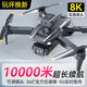 DJI quality mall drone children's aerial photography high-definition remote control aircraft toy comes with 4 electrical vulnerable accessories + storage bag
