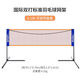 Badminton net rack portable home multi-functional foldable indoor and outdoor simple standard mobile volleyball rack 2.1m net without rack - rush sale.23.