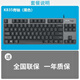 
Logitech LOGITECH835 wired mechanical keyboard 84 key blue black tea shaft black white keycap game K835 red shaft white [original box]_TTC shaft_No_87