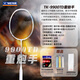 威克多胜利重炮手TK9900TD威克多专业进攻暴力扣杀全碳素2025新品 重炮手TK-9900TD/X晨曦金/4UG6 包拉线vbs66n28磅（高手适用）