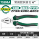 SATA Hardware Tools Vise, Wire Pliers, Multi-Purpose Pliers, Wire Pliers 6 70301A (new and old models are sent randomly)