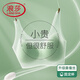 浪莎（LangSha）蚕丝薄款内衣女夏季舒适无钢圈无痕背心式美背运动小胸聚拢文胸罩 【桑蚕丝*升级面膜感2件套装A】 S 80-95斤